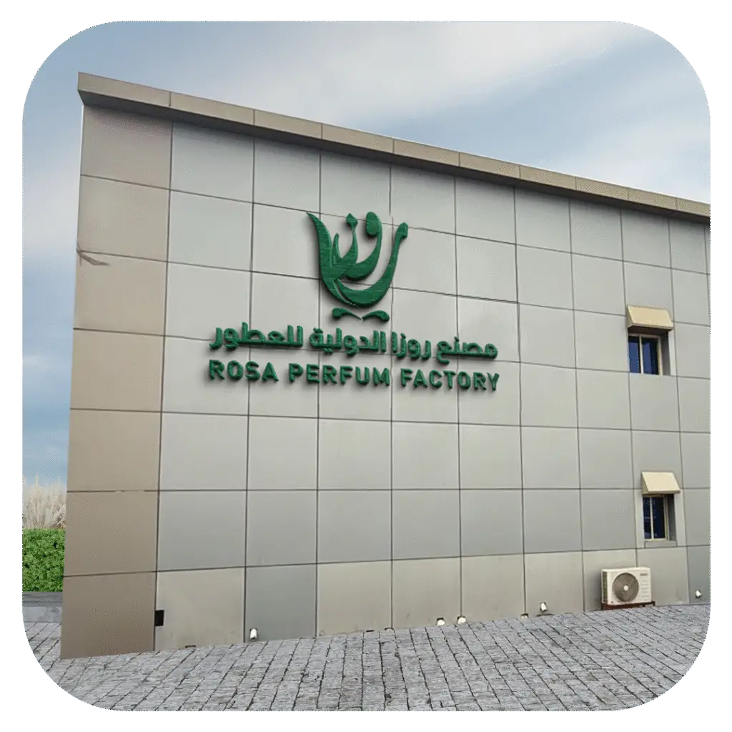 صورة المصنع